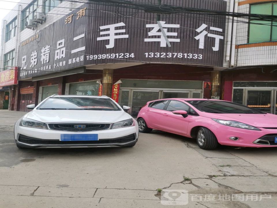 兄弟精品二手车(上海路)