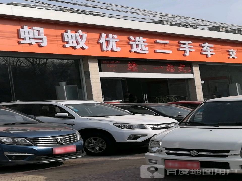 许昌元鼎蚂蚁二手车交易网