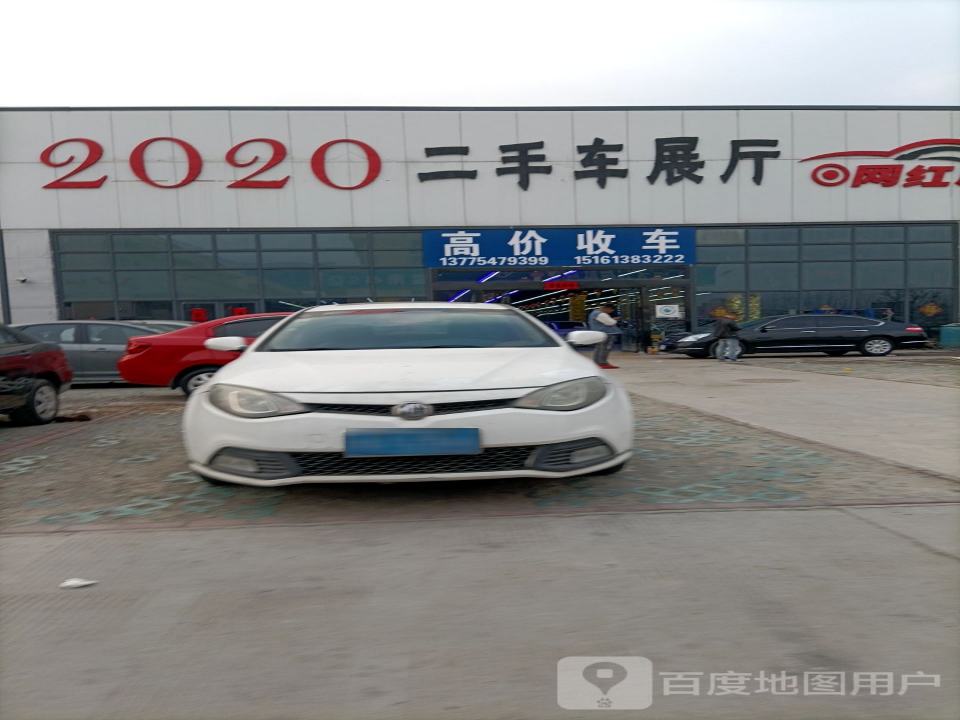 2020二手车展厅(网红店)