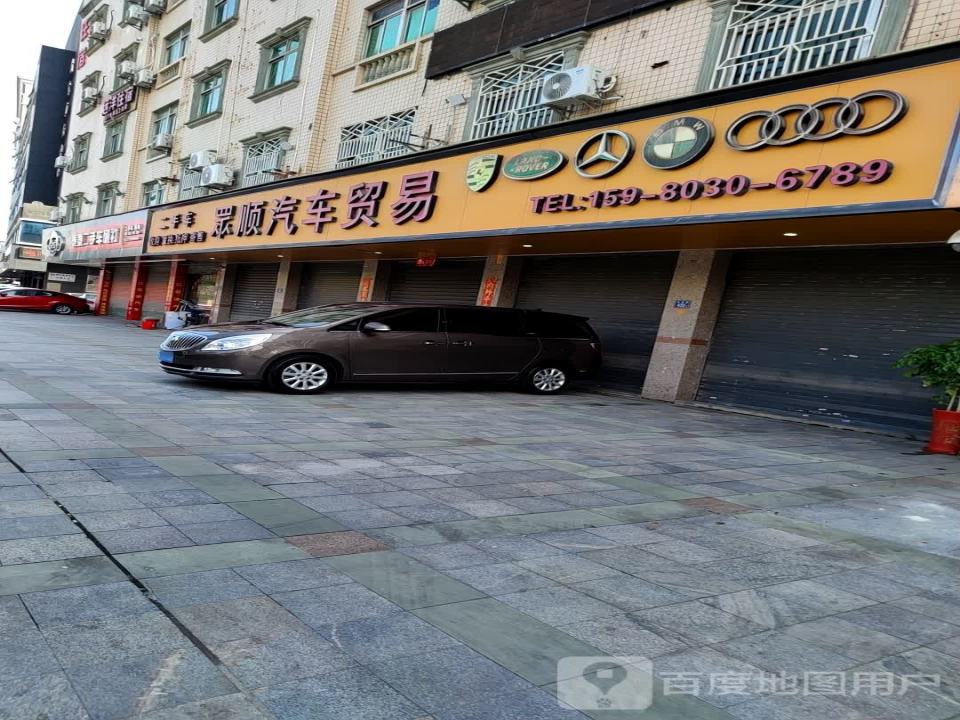 泰泰二手车研社