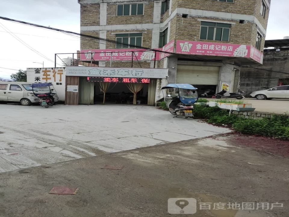 金禾二手车