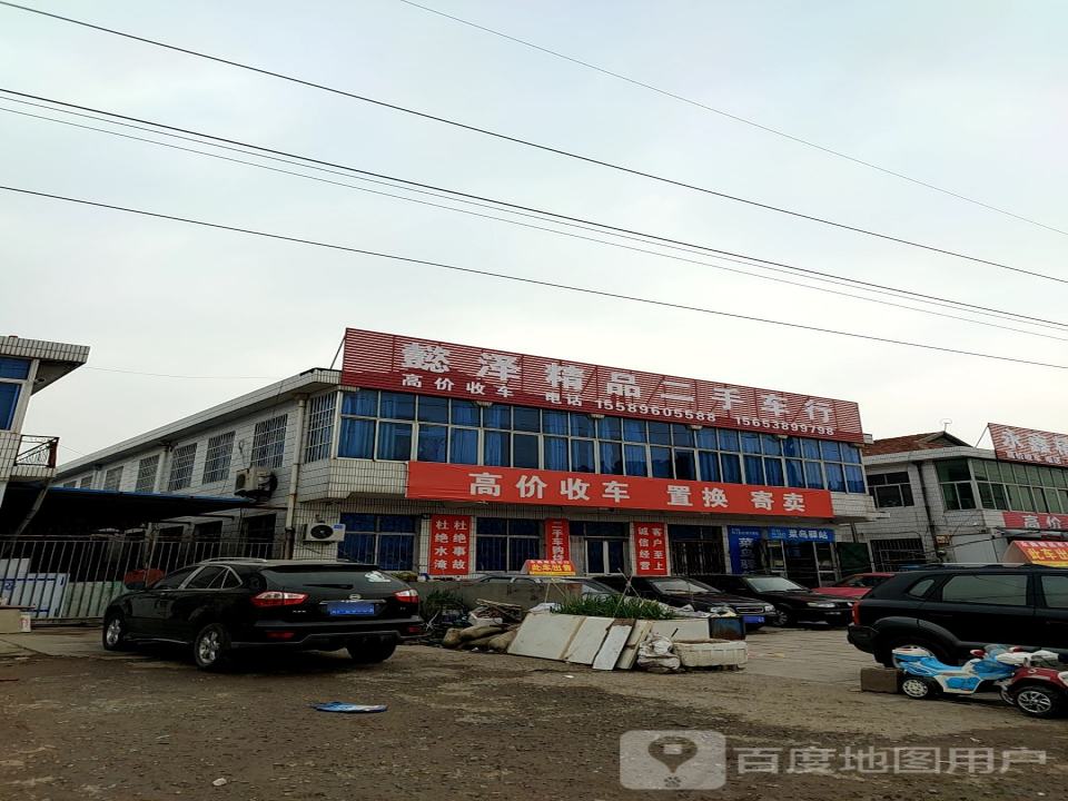 懿泽精品二手车行