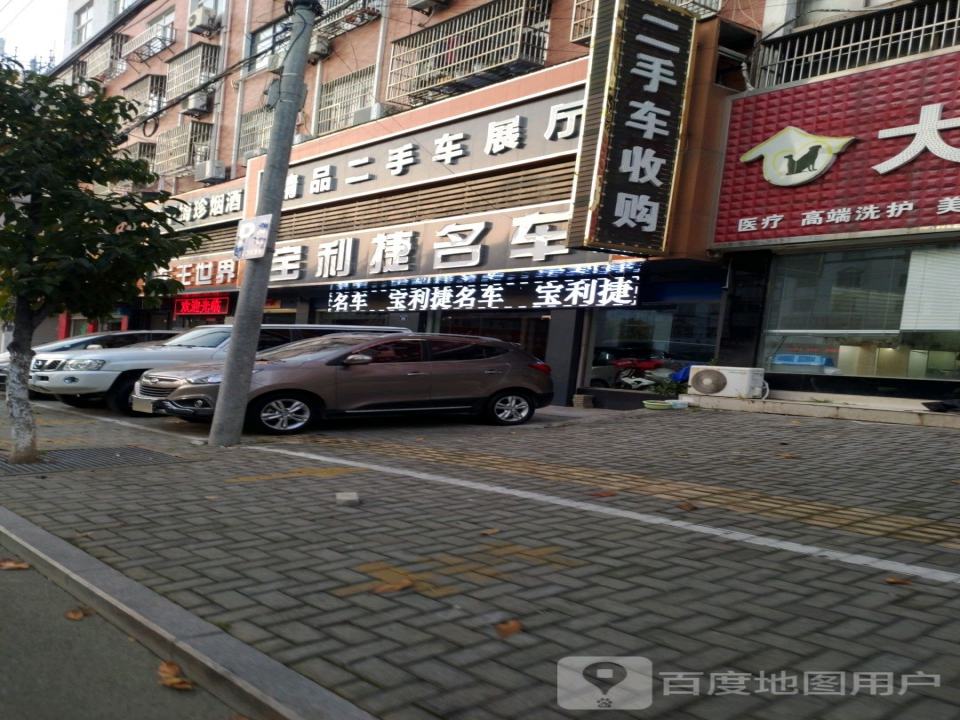 精品二手车展厅