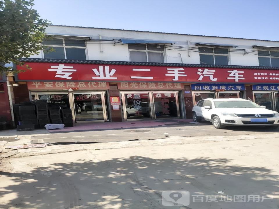 专业二手汽车买卖