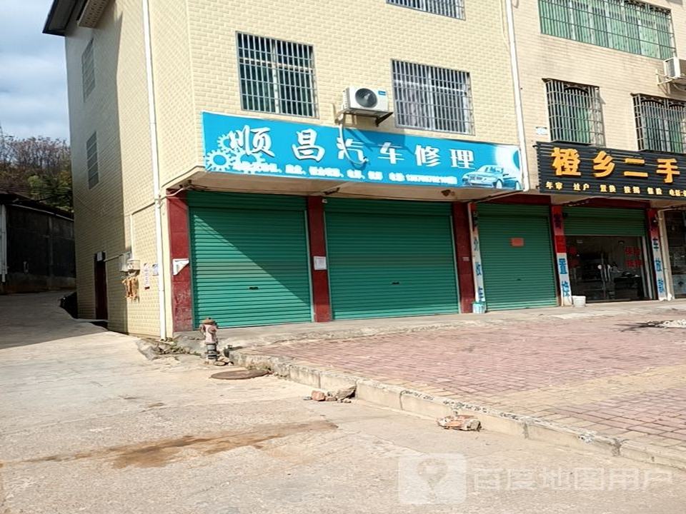 橙乡二手车