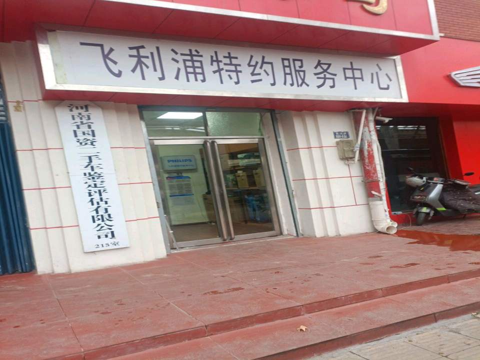 河南省国资二手车鉴定评估有限公司