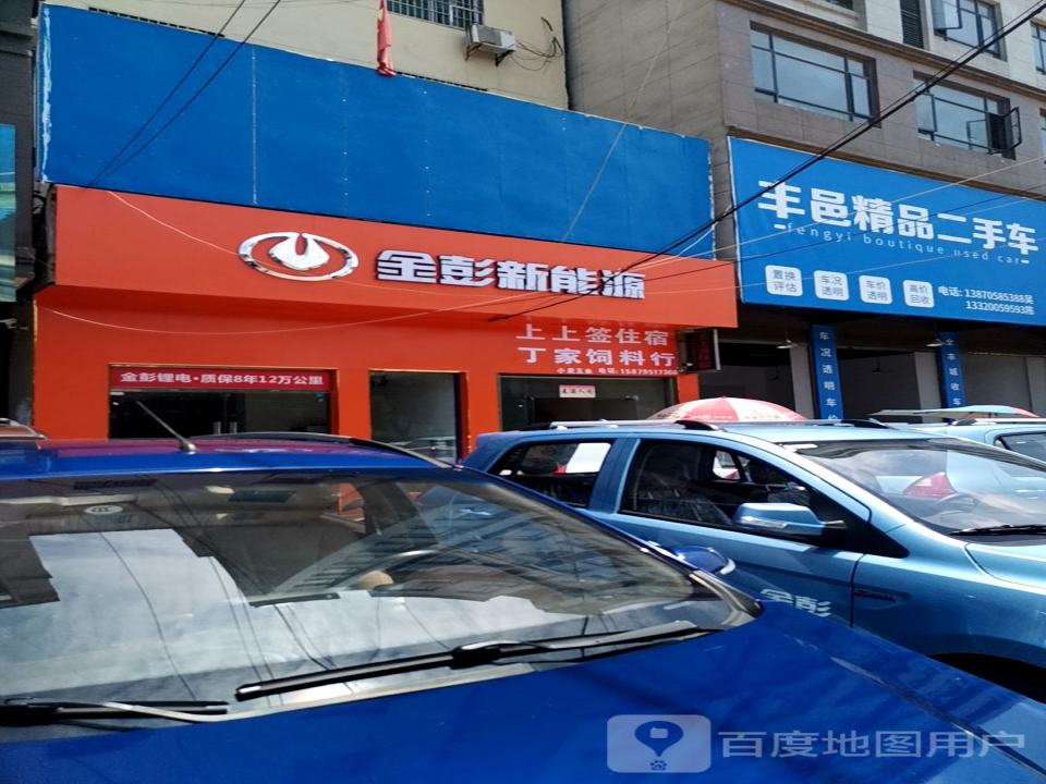 星脉精品二手车(煤运店)