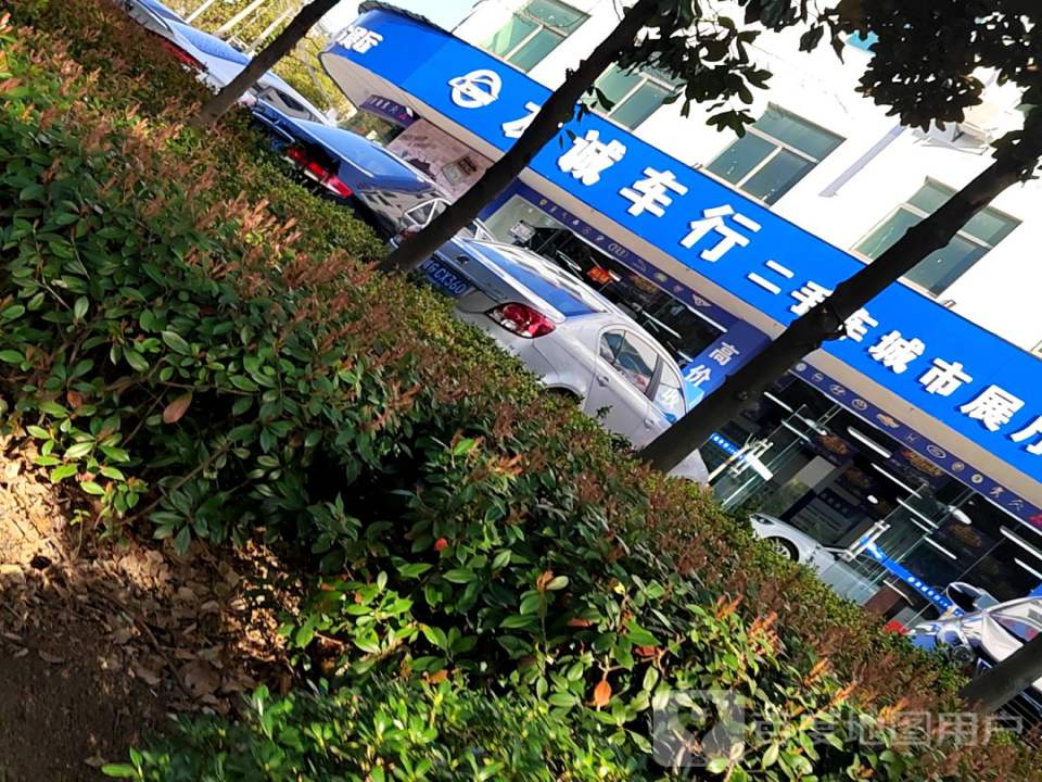 友诚车行二手车城市展厅