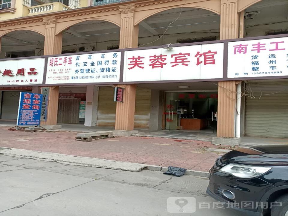 胡氏二手车