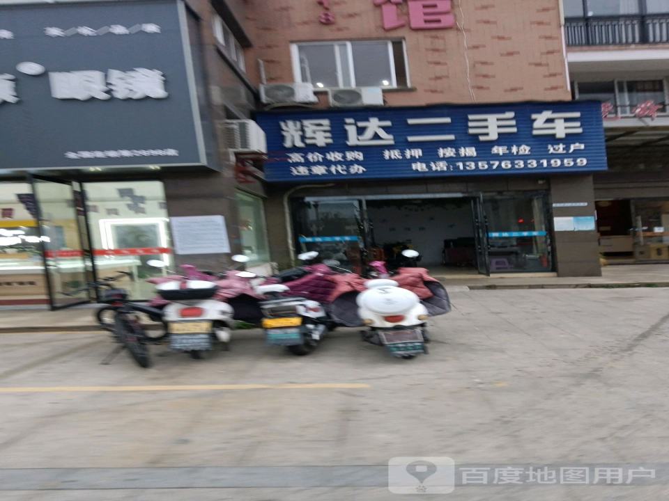 辉达二手车