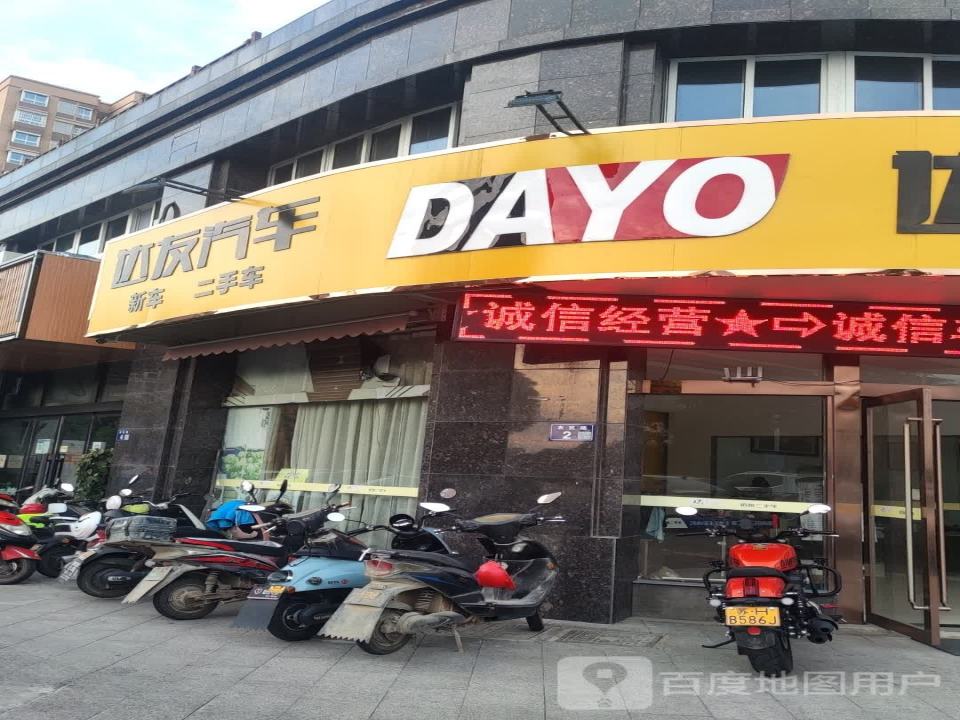 达友二手车