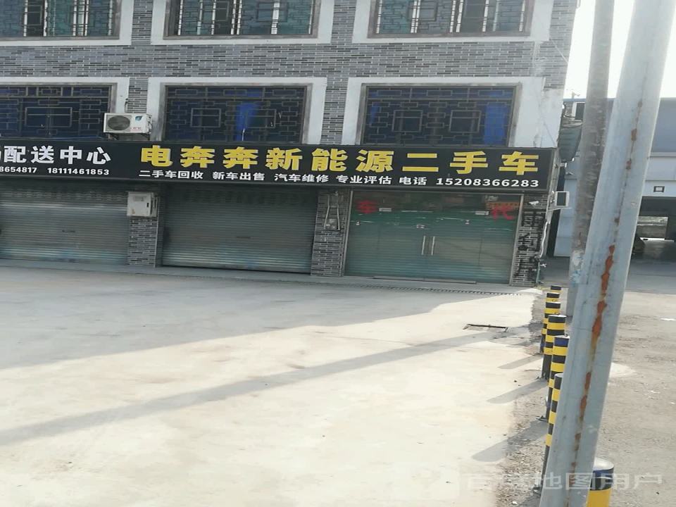 电奔奔新能源二手车