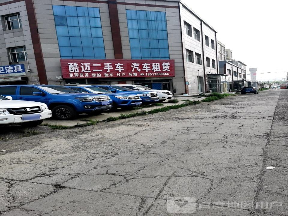 酷迈二手车汽车租赁