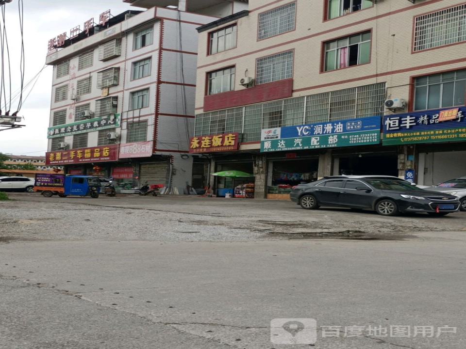 老谢二手车