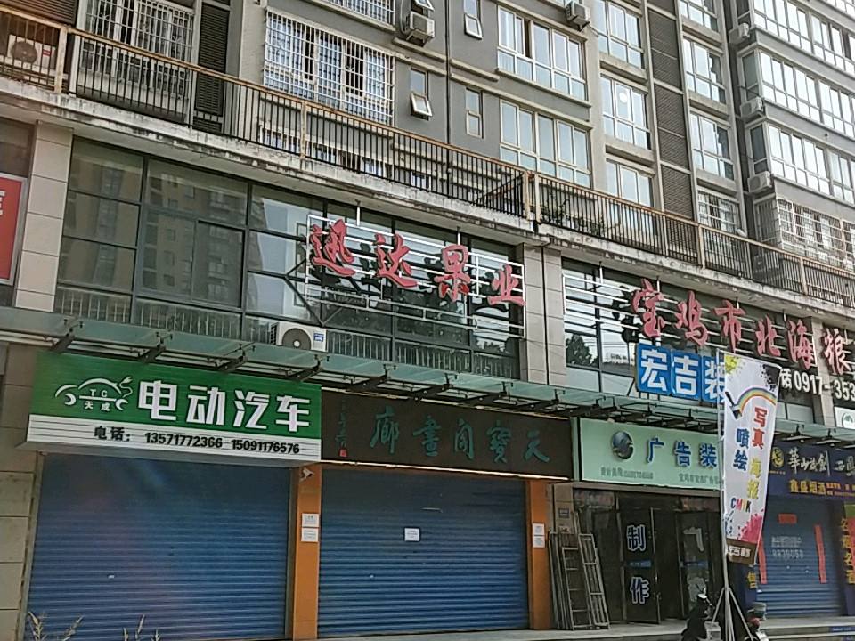 迅达二手车