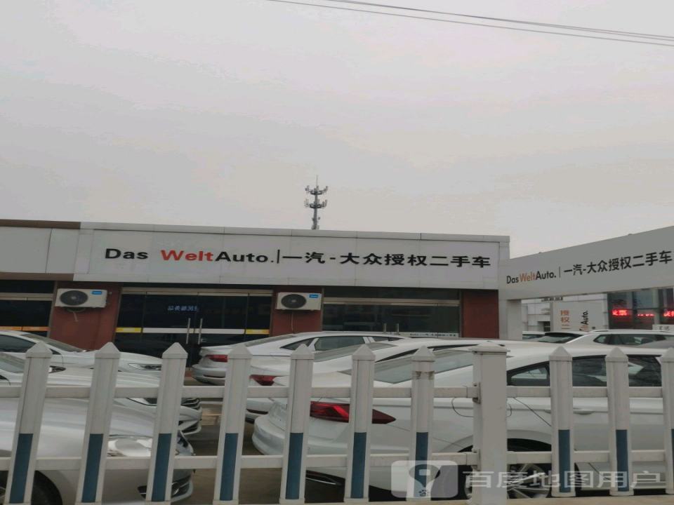 一汽大众授权二手车(樱花路)