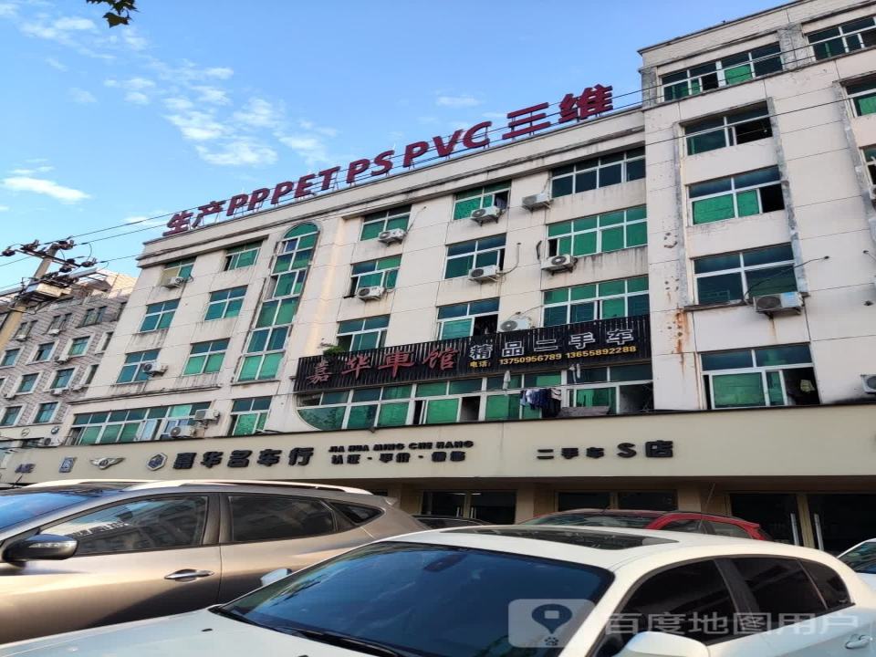车馆精品二手车