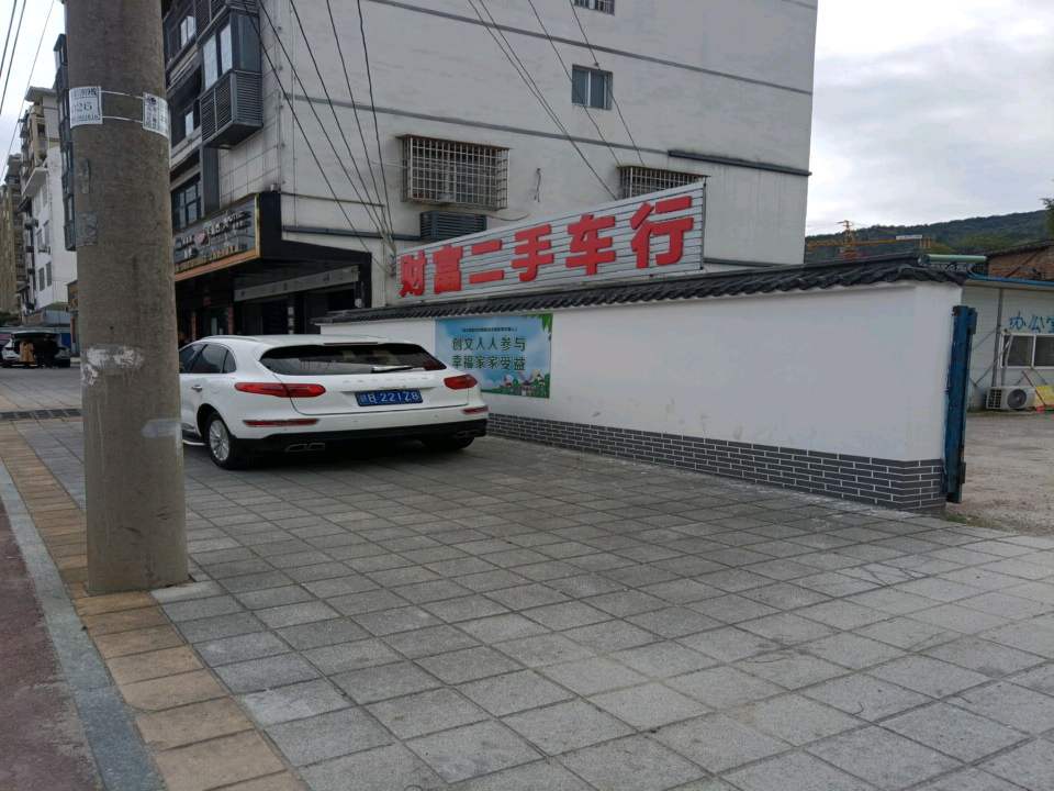 崇义县财富二手车行