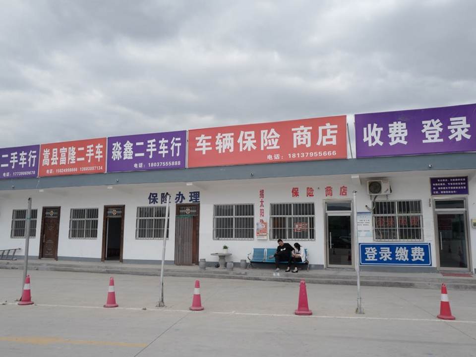 洛阳市金祥二手车交易市场有限公司