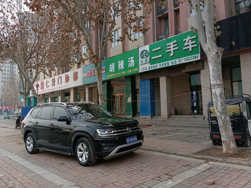 鑫财二手车
