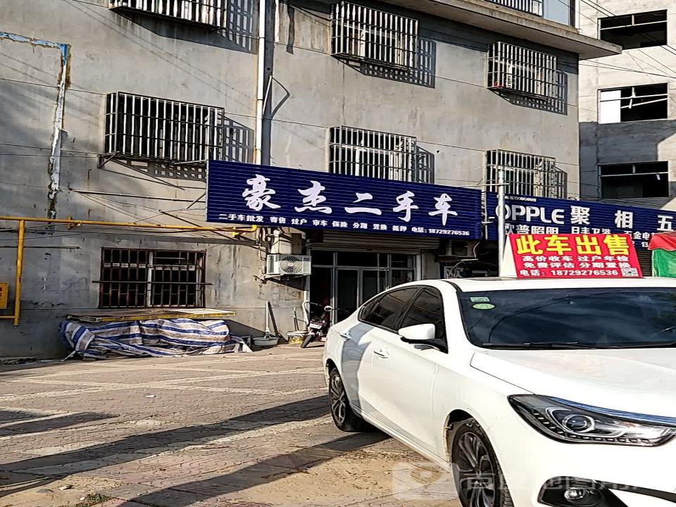 豪杰二手车