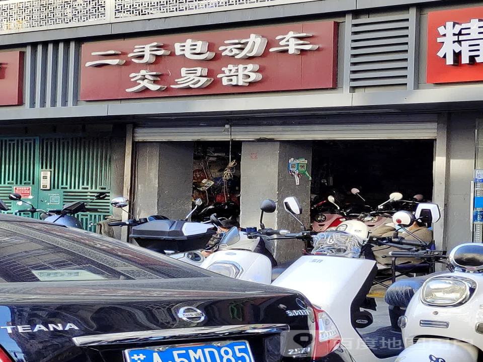 二手电动车交易部