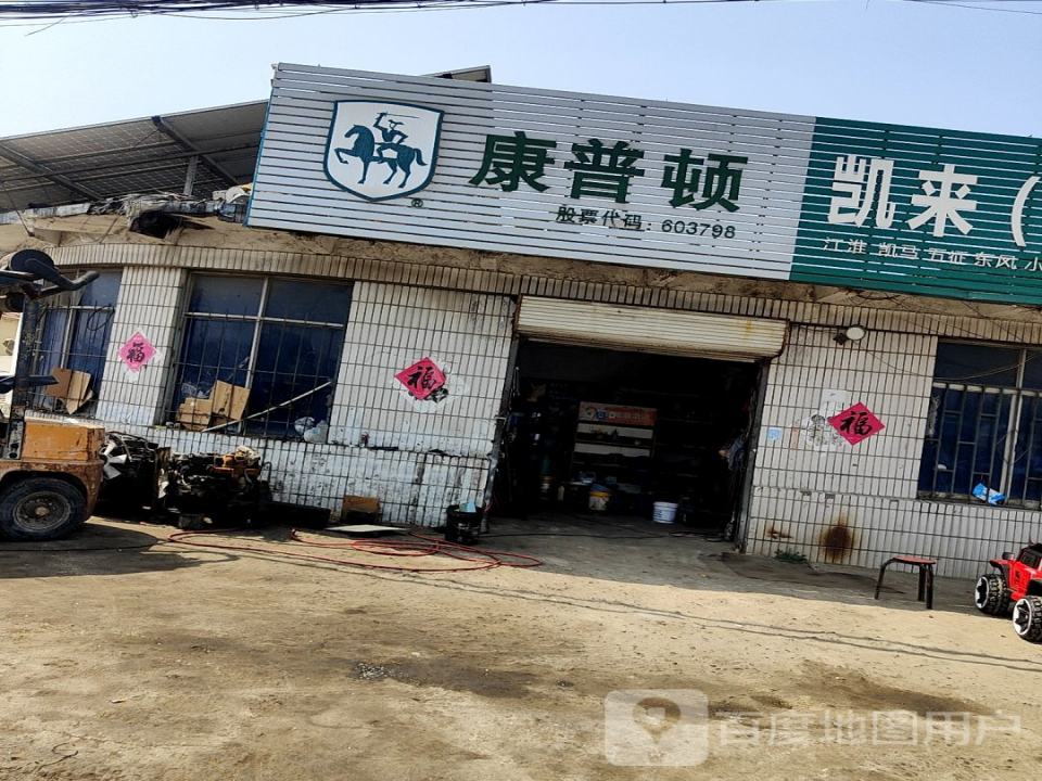 凯来(徐仔)汽修