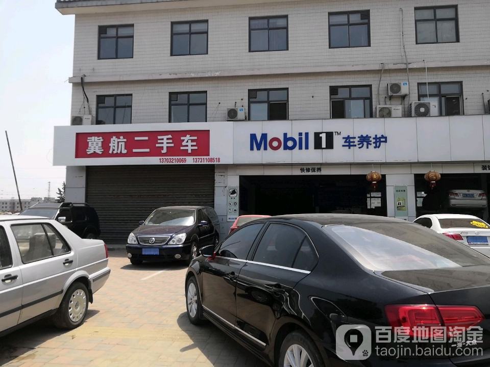 冀凯二手车