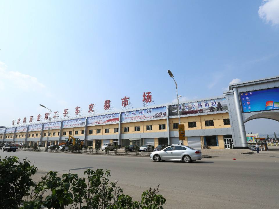 大同市福海集团二手车交易市场