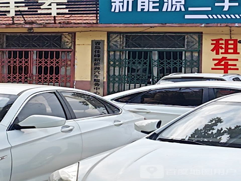 佳峰新能源二手车租赁收售