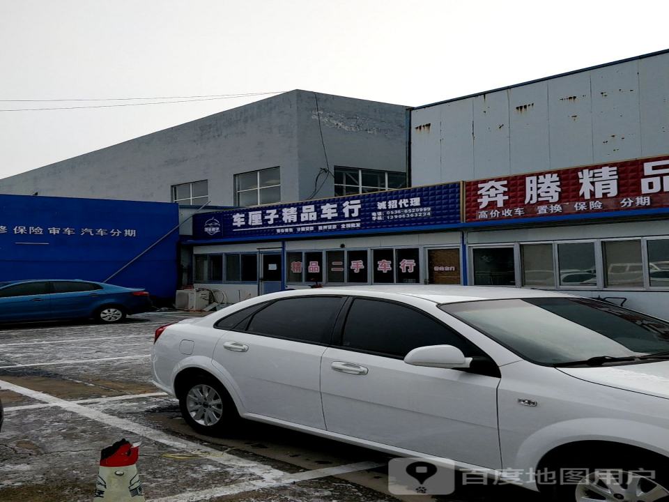 车厘子精品车行