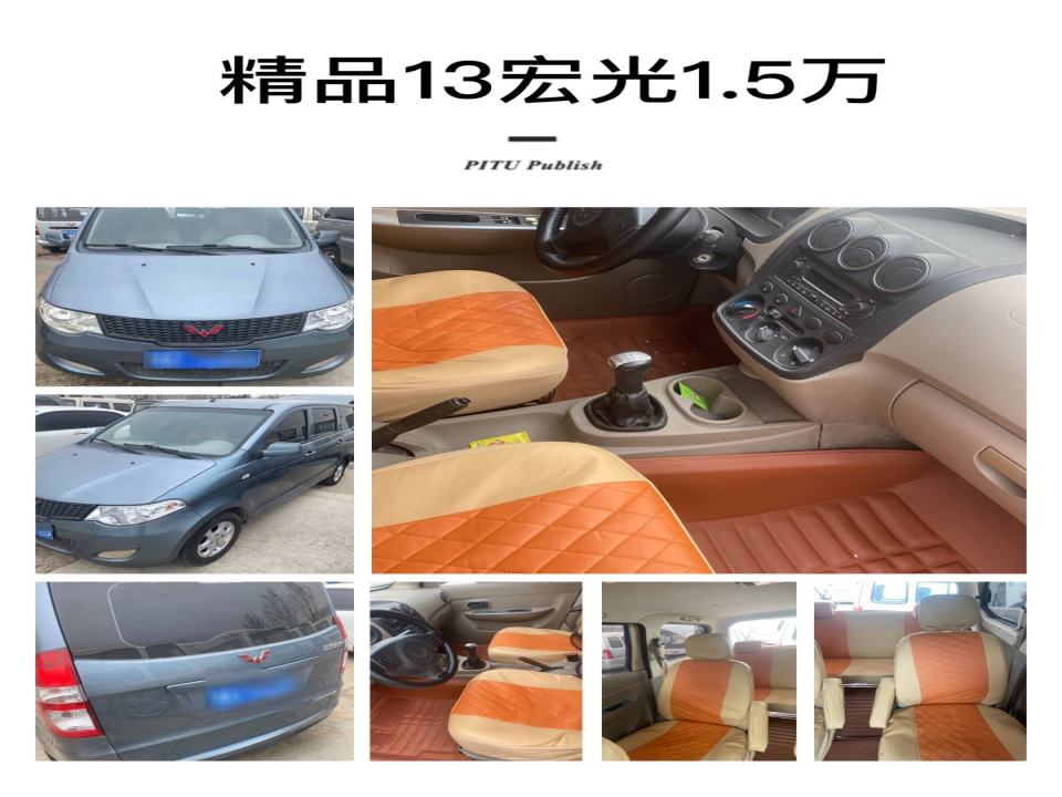 老穆面包车