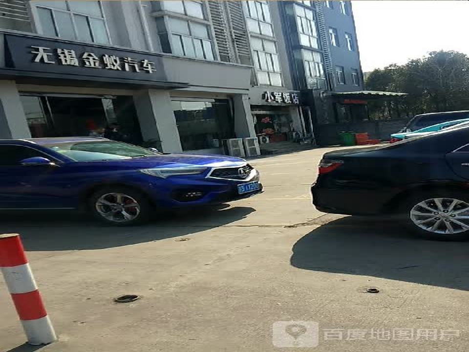 无锡金蚁二手车