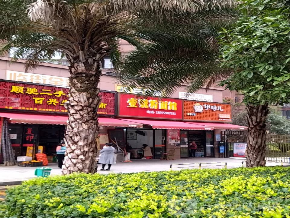 顺驰二手车行