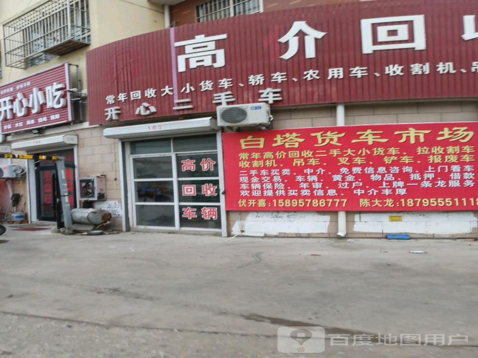 高价回收二手车