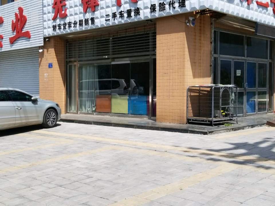 先锋车饰(玉泉街店)