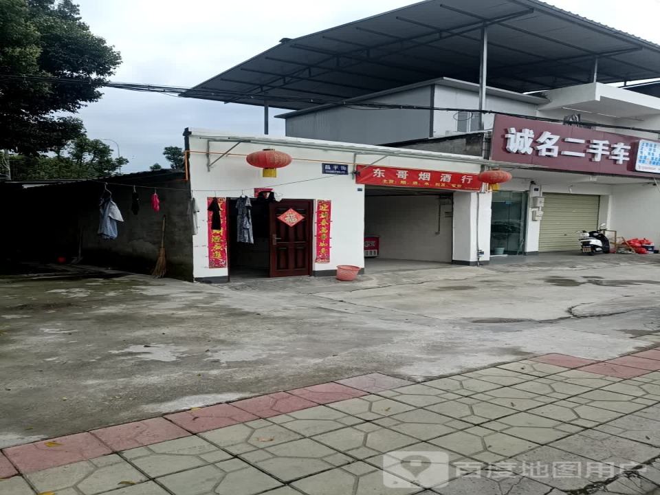 诚名二手车