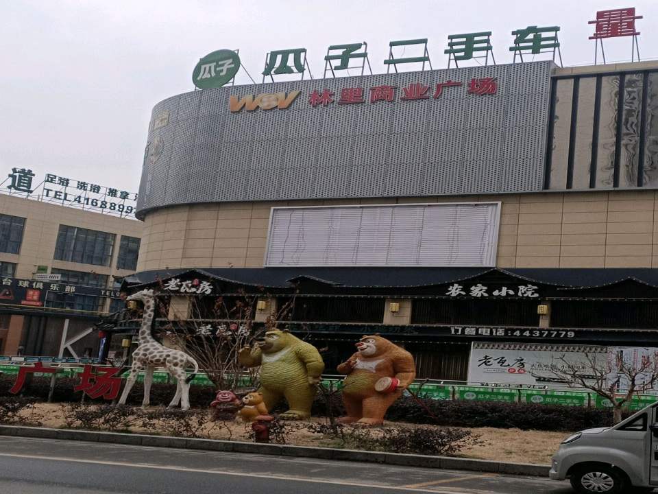 瓜子二手车(慎城路)