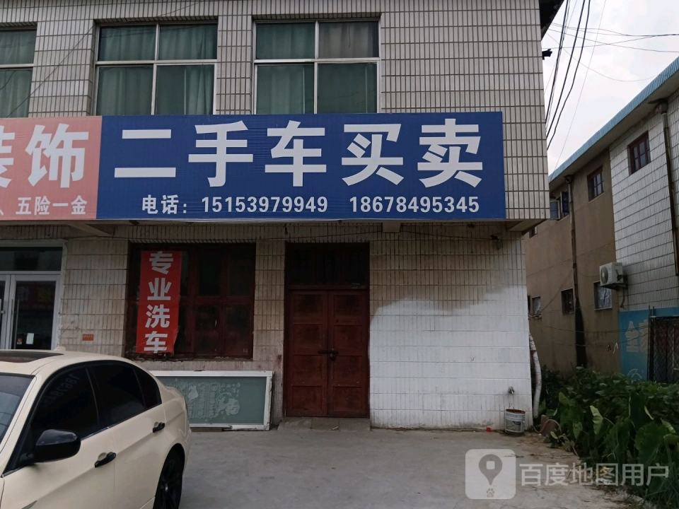 二手车买卖