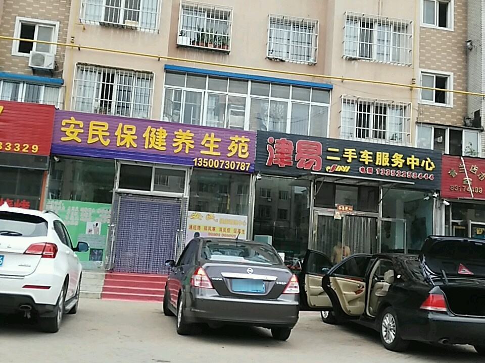 津易二手车