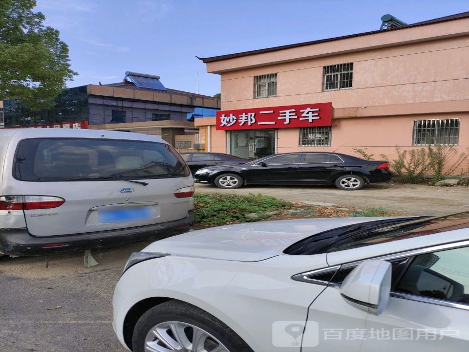 妙邦二手车