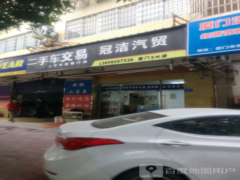 厦门翔和兴二手车交易有限公司