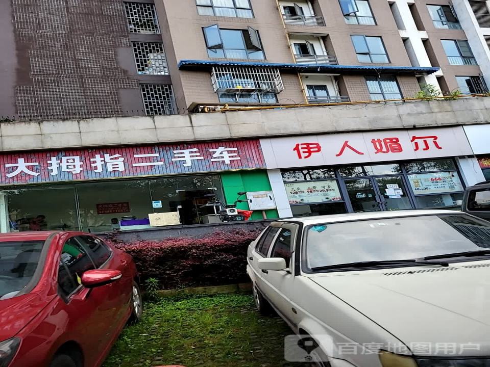 大拇指二手车(东街店)