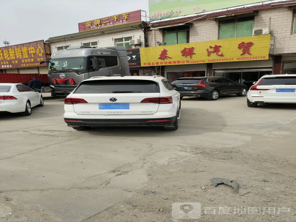 金牌二手车