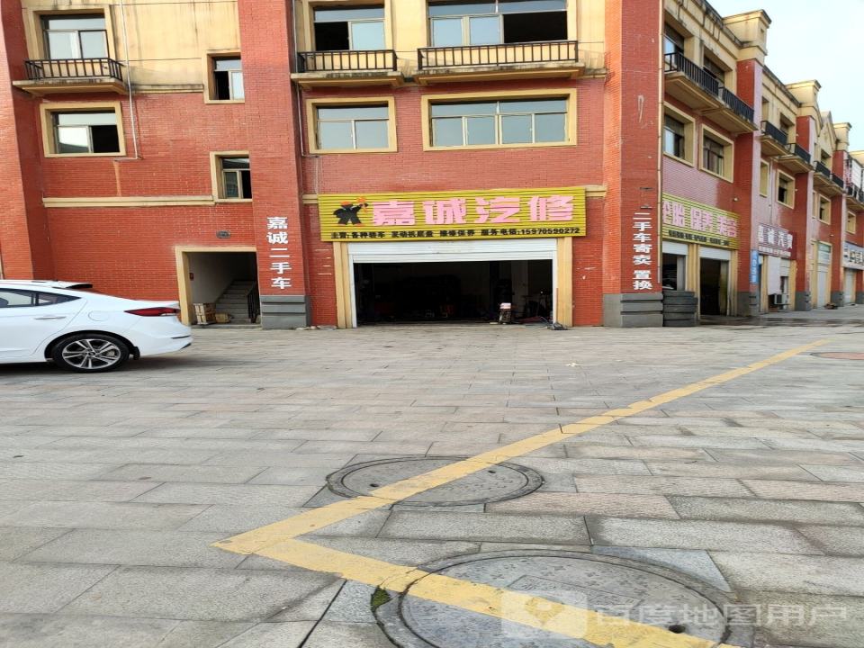 嘉诚汽修(胜利路店)
