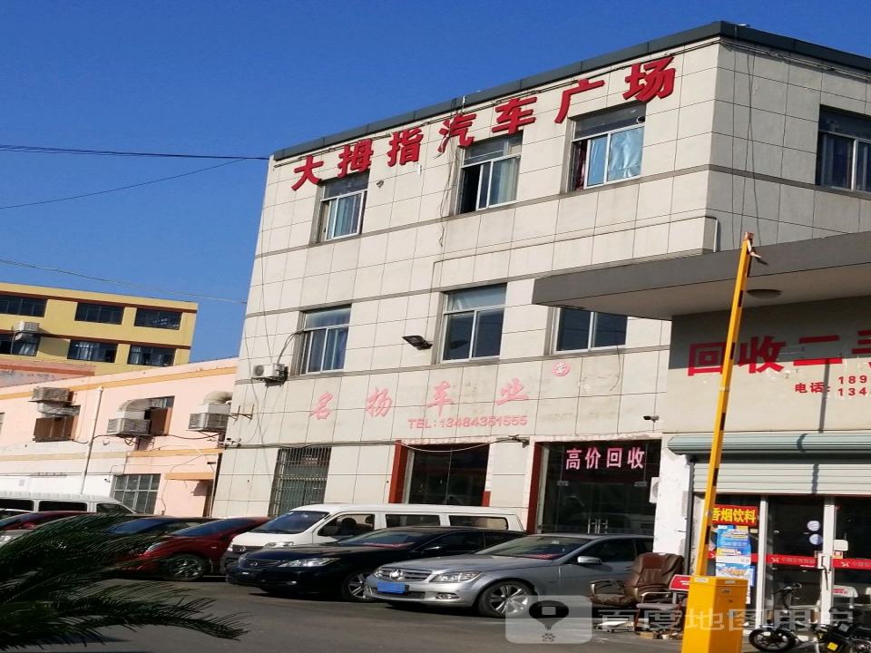大拇指汽车广场