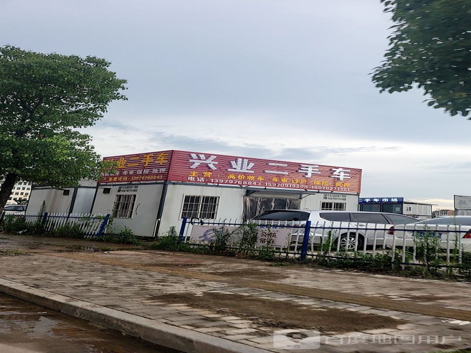 兴业二手车