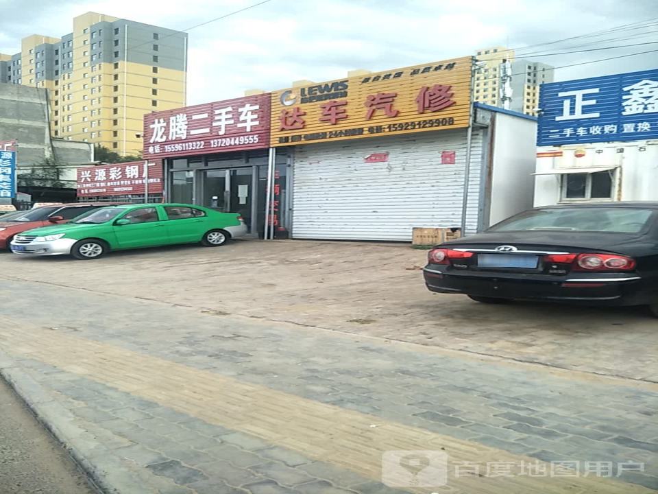 龙腾二手车(龙山路)