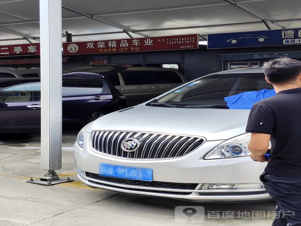 双荣精品车业