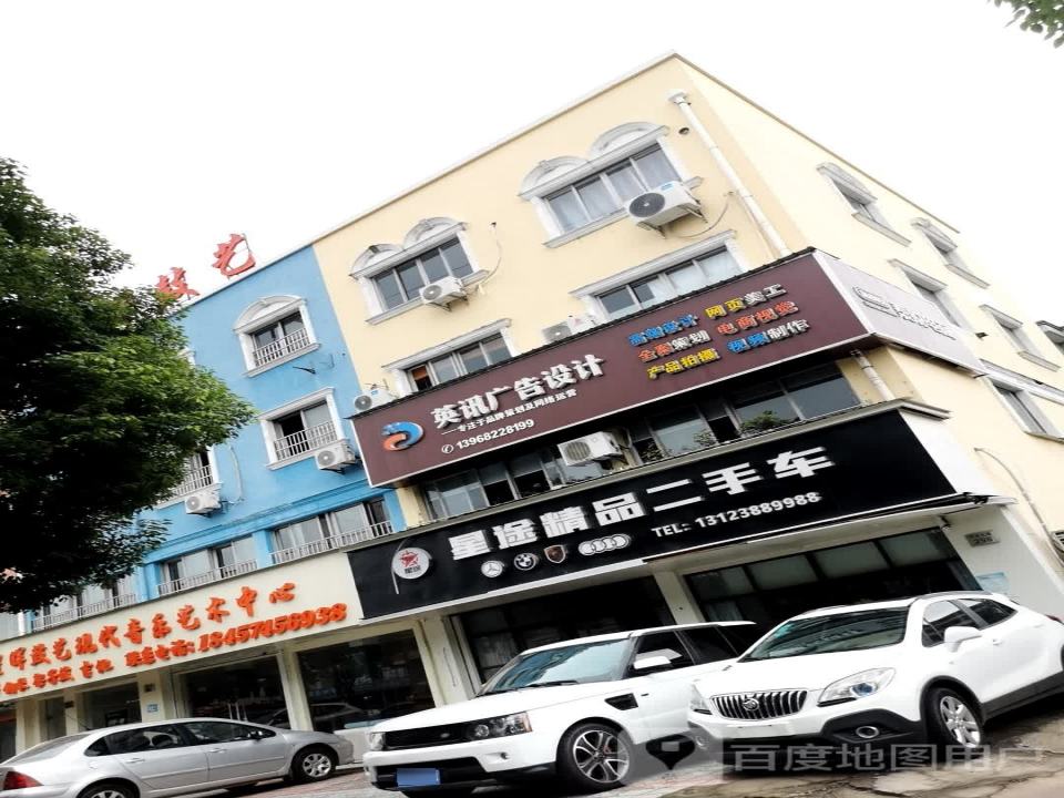 星途精品二手车